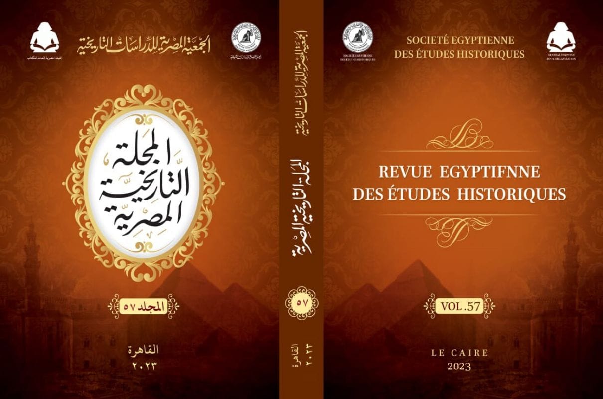 المجلة التاريخية المصرية